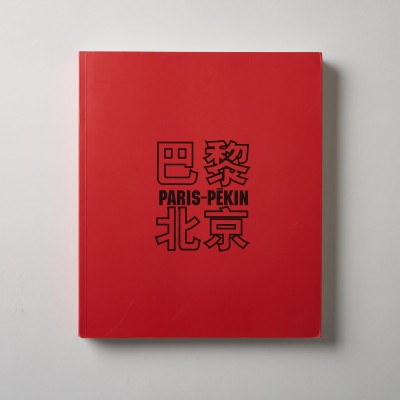 9 Art Books (Contemporary Chinese Artists)