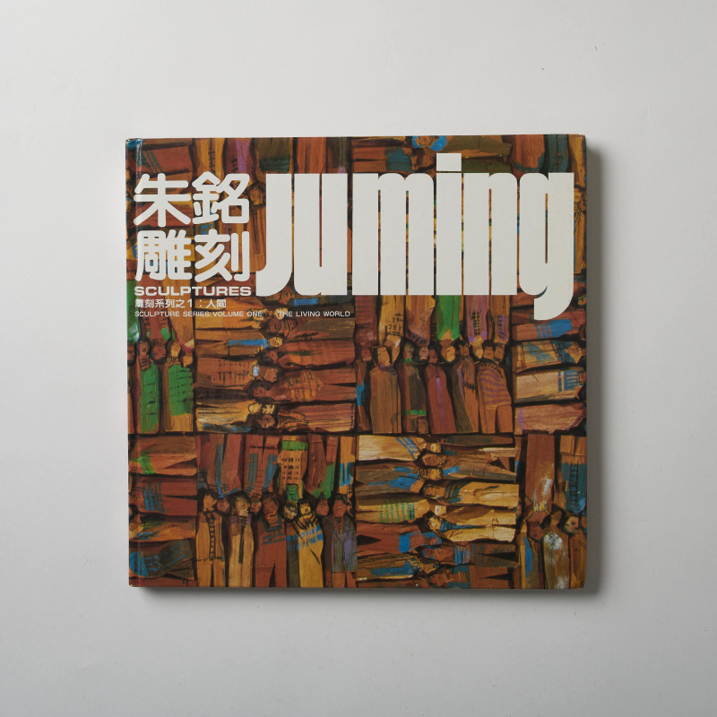 9 Art Books (Contemporary Chinese Artists)