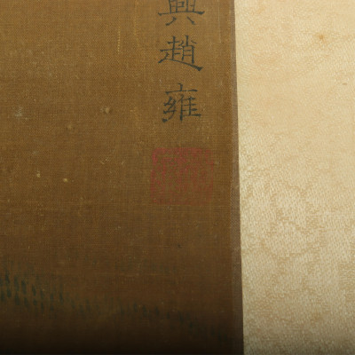 After Zhao Yong (1289-1360), Work on Silk