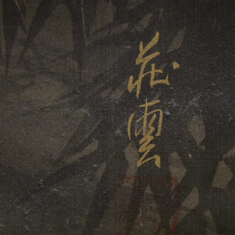 Asian Ink Painting Scroll of Tiger