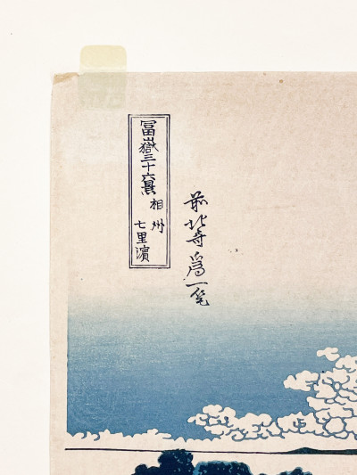 Hokusai Katsushika - Mount Fuji