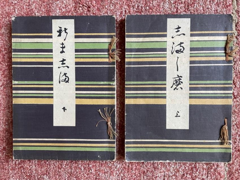 Furuya KORIN [ Two Catalogues of fabric designs ]
