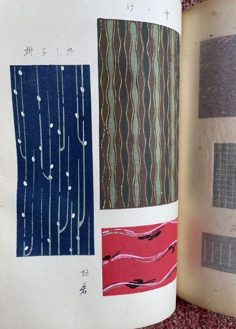 Furuya KORIN [ Two Catalogues of fabric designs ]