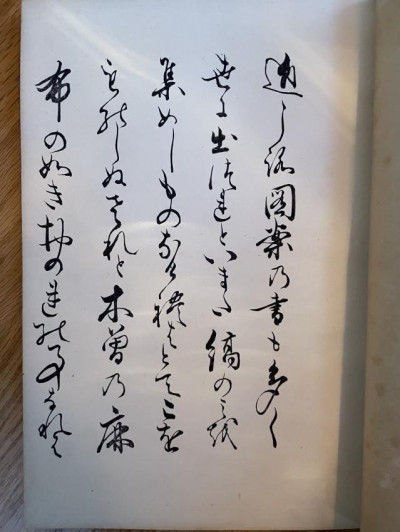 Furuya KORIN [ Two Catalogues of fabric designs ]
