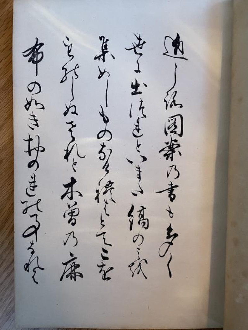Furuya KORIN [ Two Catalogues of fabric designs ]
