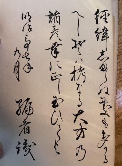 Furuya KORIN [ Two Catalogues of fabric designs ]