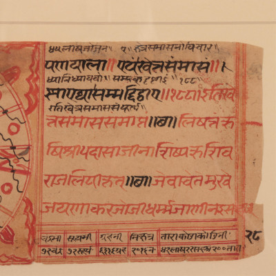 2 Indian Yantra, w/c , Ink on paper