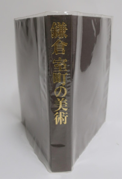 Book of Japanese Art Kamakura - Muromachi Periods