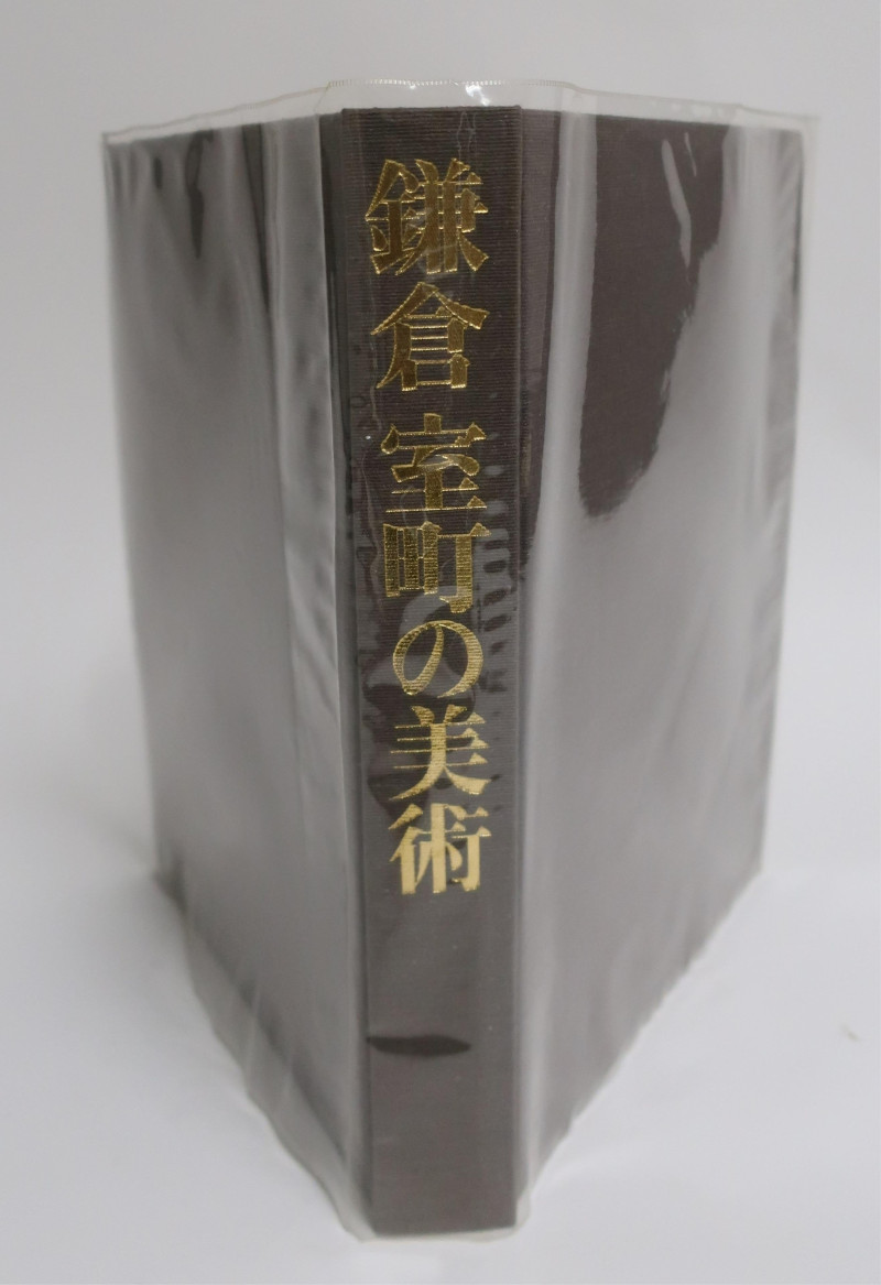 Book of Japanese Art Kamakura - Muromachi Periods
