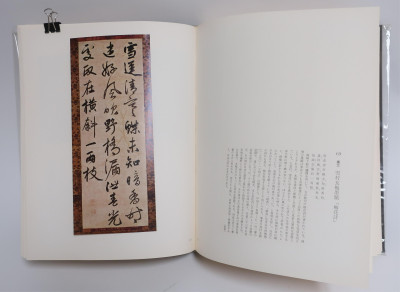 Book of Japanese Art Kamakura - Muromachi Periods