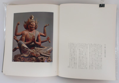 Book of Japanese Art Kamakura - Muromachi Periods