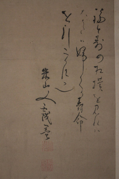Japanese Scroll of Two Wrestling Gods