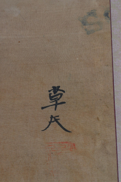 Style of Muqi, Tiger in Bamboo silk painted scroll